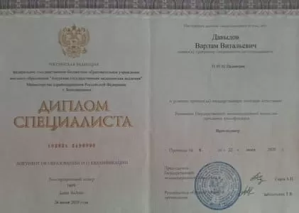 Диплом врача частной наркологической клиники в Криводановке Наше Здоровье Давыдова Варлама Витальевича Диплом врача Наше Здоровье Давыдов Варлам Витальевич